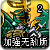 五星战队之超级武士加强无敌版2