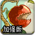 水果大战害虫加强版