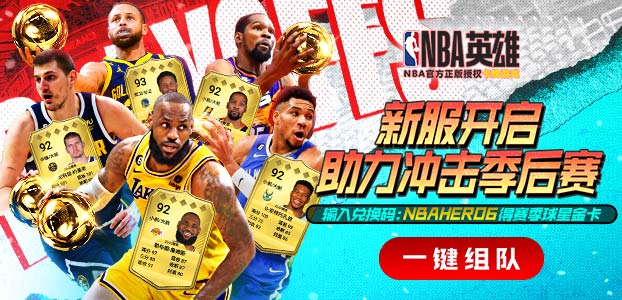 NBAӢ